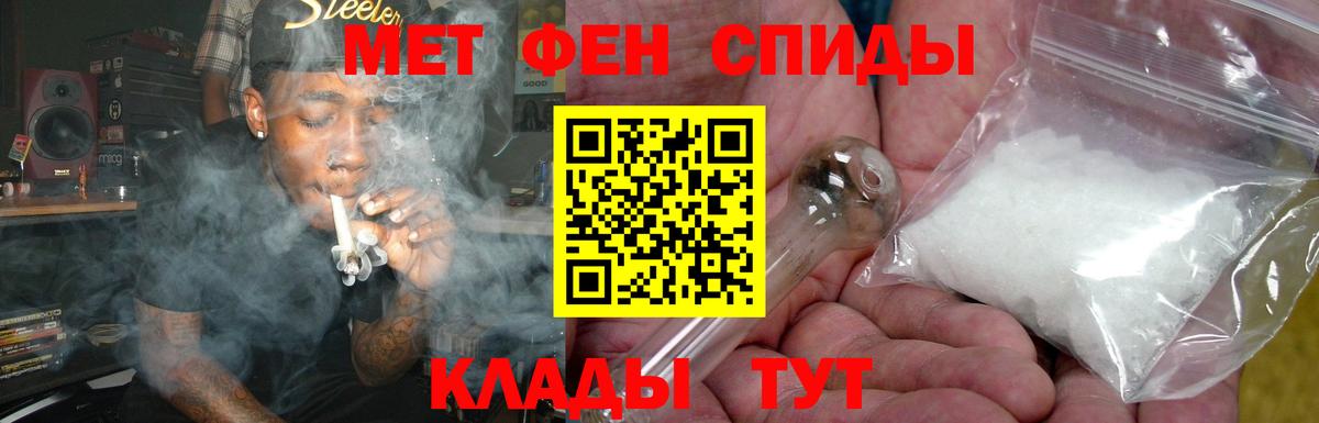 АМФЕТАМИН 97% Ставрополь
