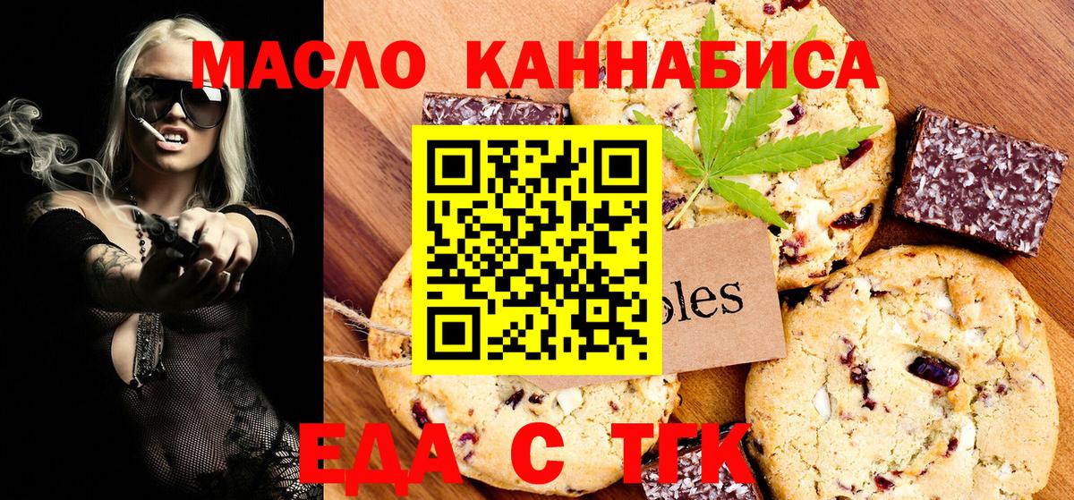 Canna-Cookies марихуана  Вход с VPN  Ставрополь 