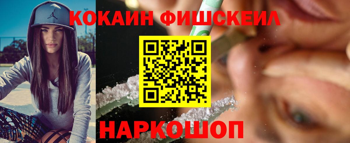 Ставрополь  Cocaine Боливия  Вход с VPN 