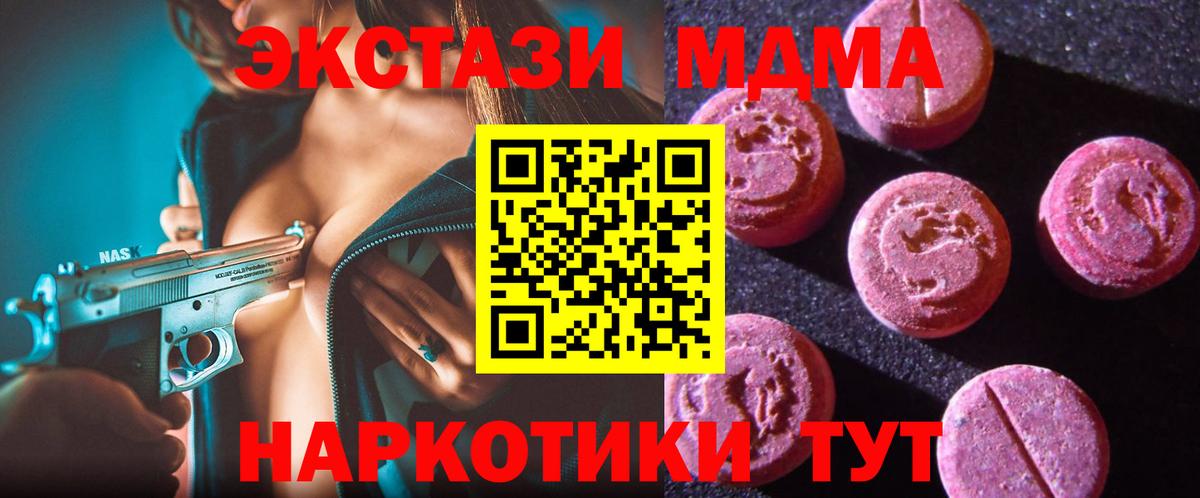 Ставрополь  Экстази  ЭКСТАЗИ 99%  Вход с VPN  Экстази TESLA 