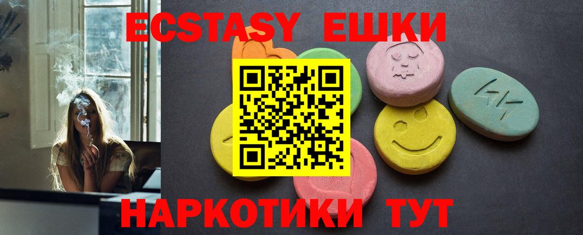 ЭКСТАЗИ таблы Ставрополь