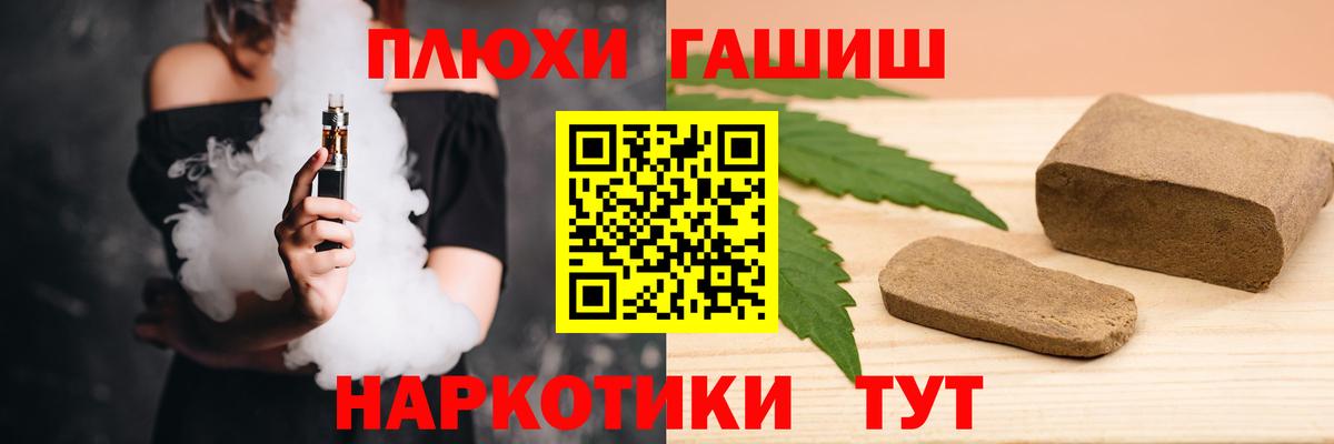 ГАШ  ГАШИШ хэш  ГАШИШ Изолятор  Вход с VPN  Ставрополь 