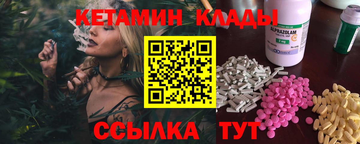 Ставрополь  КЕТАМИН ketamine  Вход с VPN  КЕТАМИН ketamine 