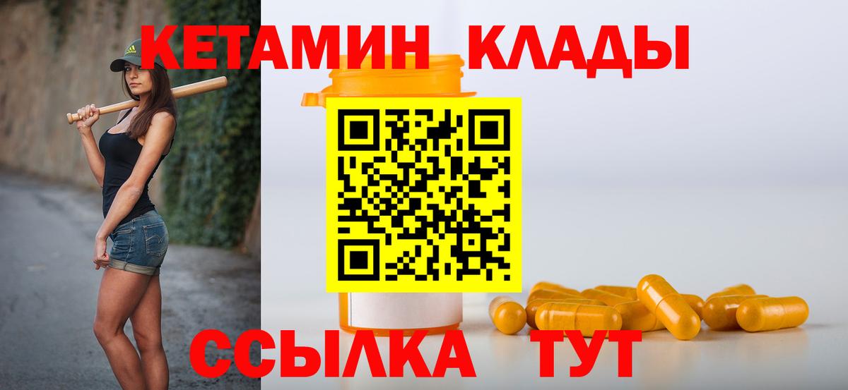 Кетамин ketamine Ставрополь