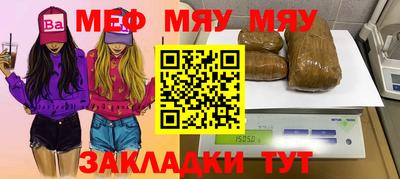 мефедрон мука Мариинск