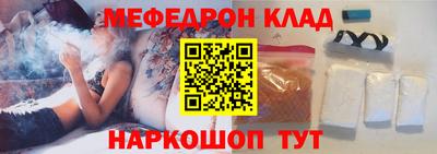мефедрон мука Мариинск