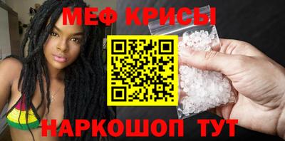 мефедрон мука Мариинск