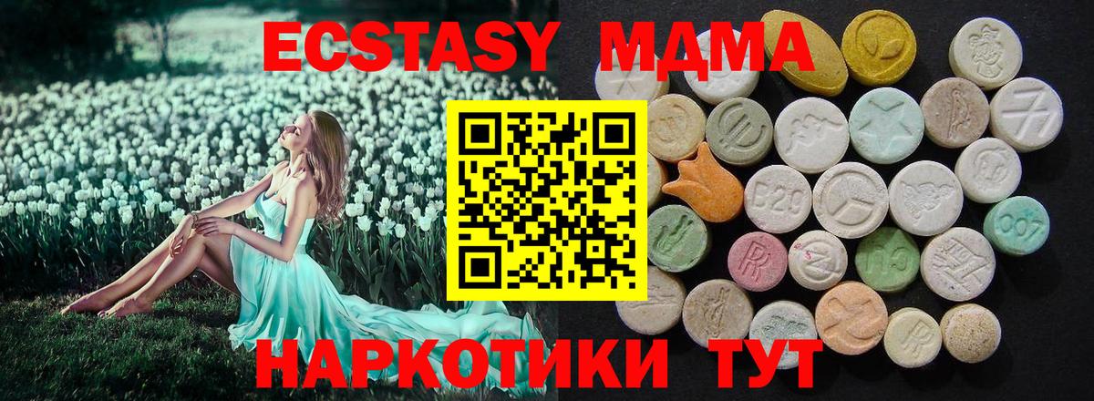 МДМА crystal Ставрополь