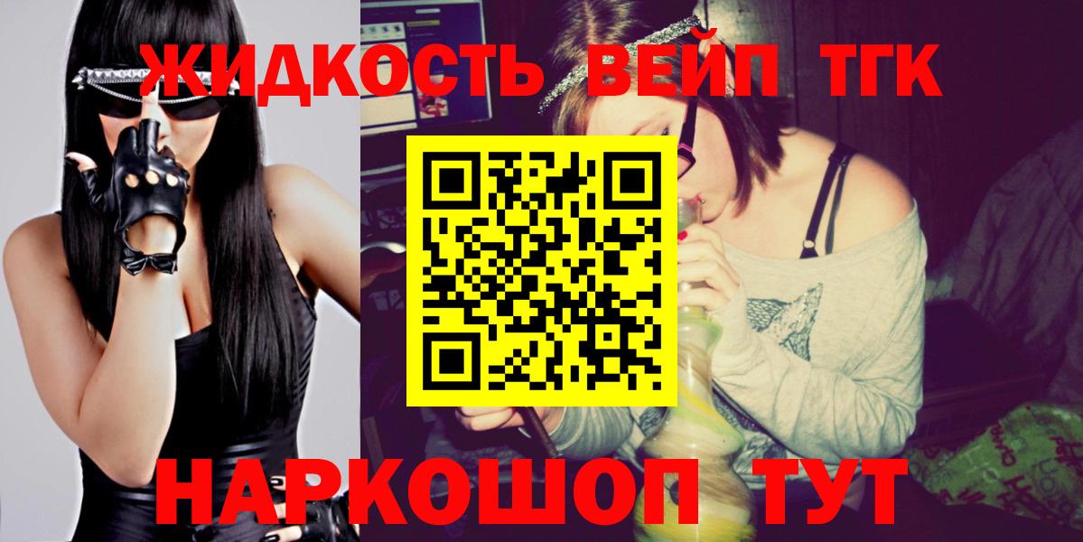 ТГК концентрат Ставрополь