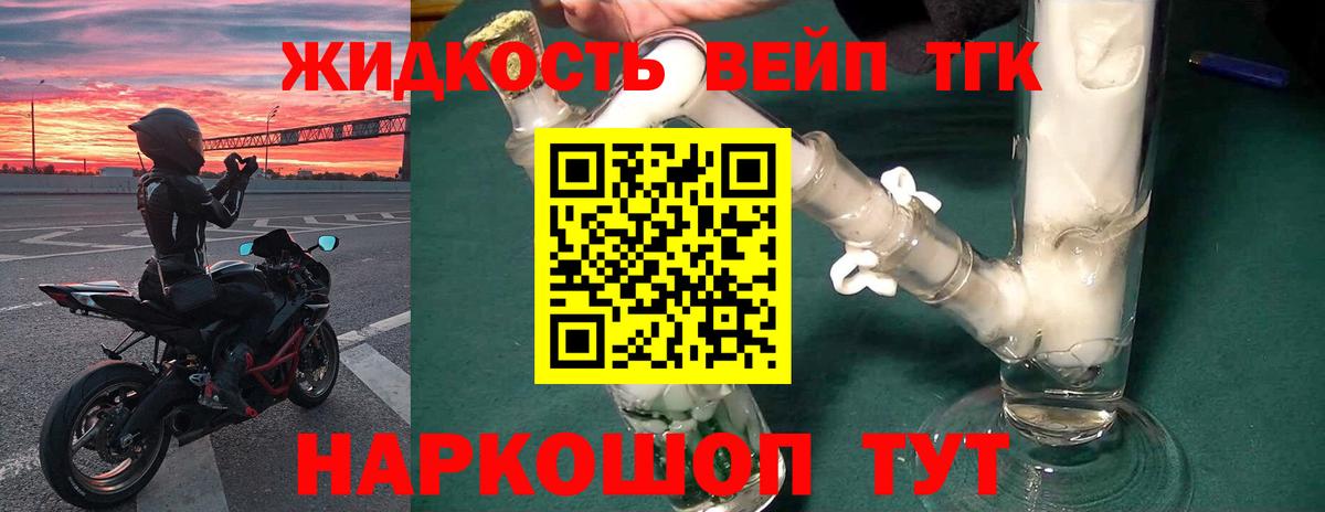 ТГК THC oil  Дистиллят ТГК вейп с тгк  Вход с VPN  Ставрополь 